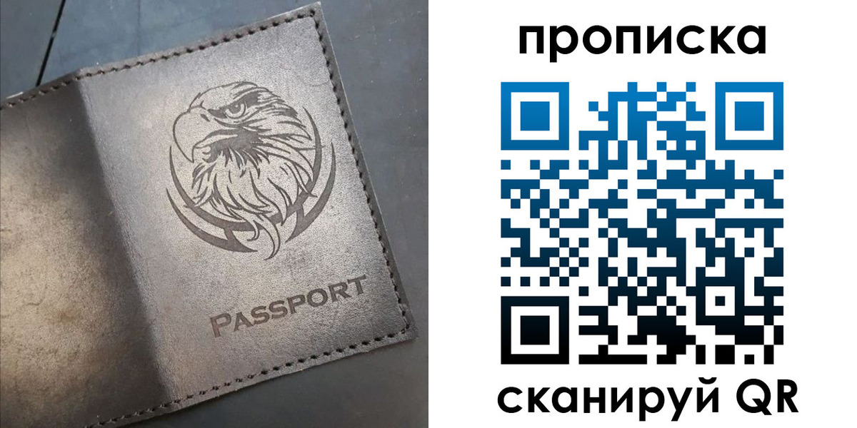 временная регистрация 2025 в Уфе