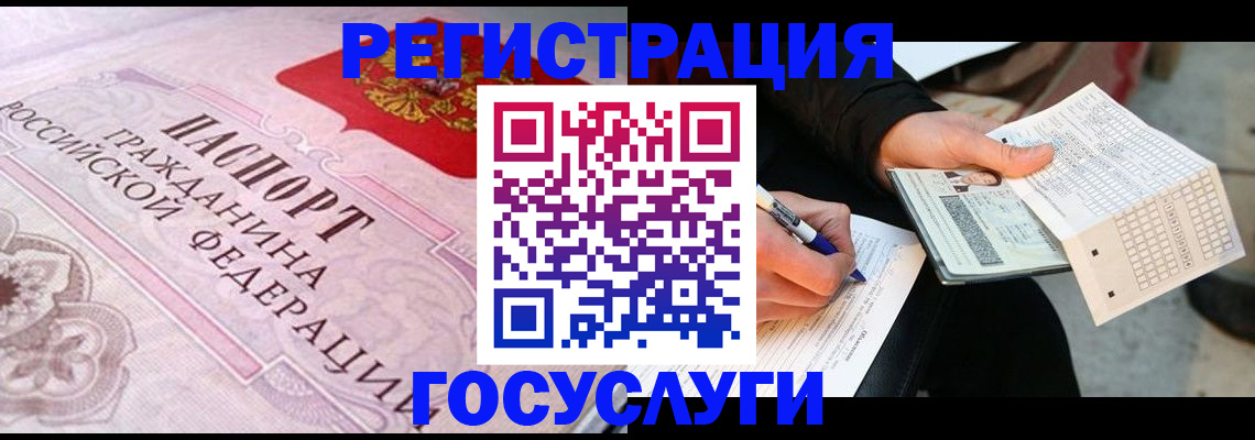 прописка для работы в Уфе