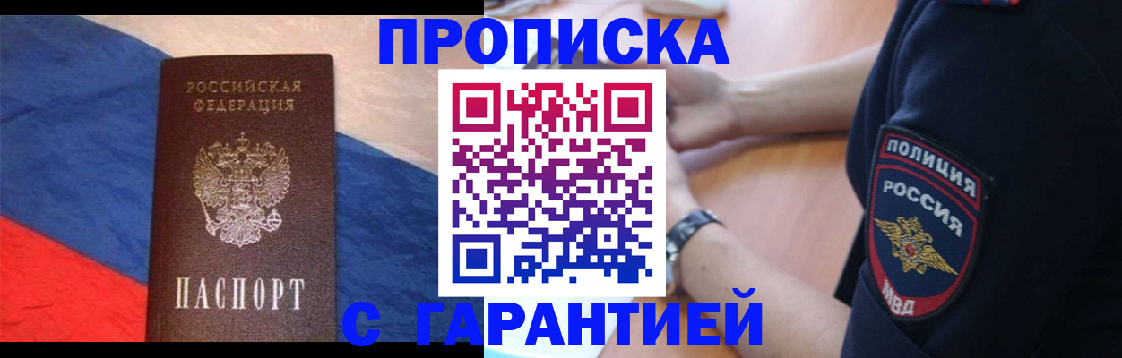 временная регистрация в квартире в Уфе