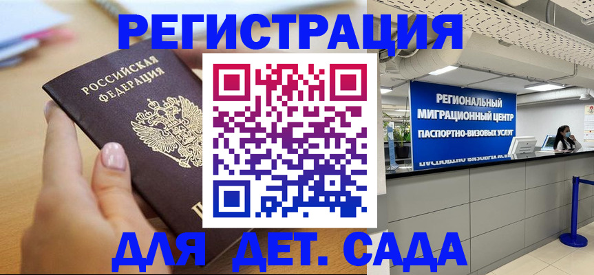 где прописаться в Уфе